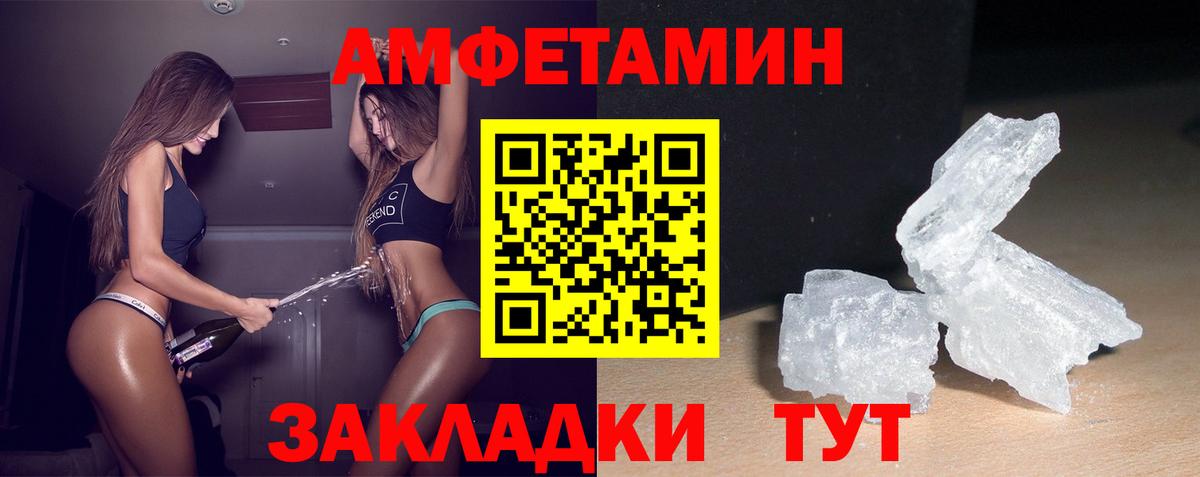 Амфетамин  Amphetamine Розовый  Вход с VPN  Гурьевск 