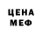 Мефедрон mephedrone Alina Jatsyshyn