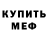 МДМА crystal UF6