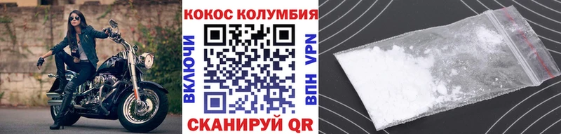 КОКАИН Колумбийский Гурьевск