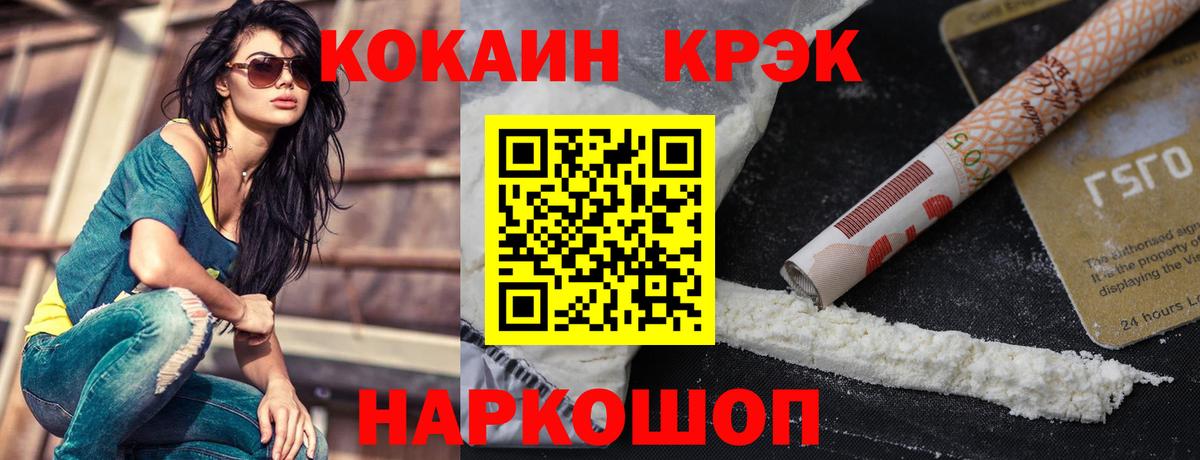 Кокаин Перу Гурьевск