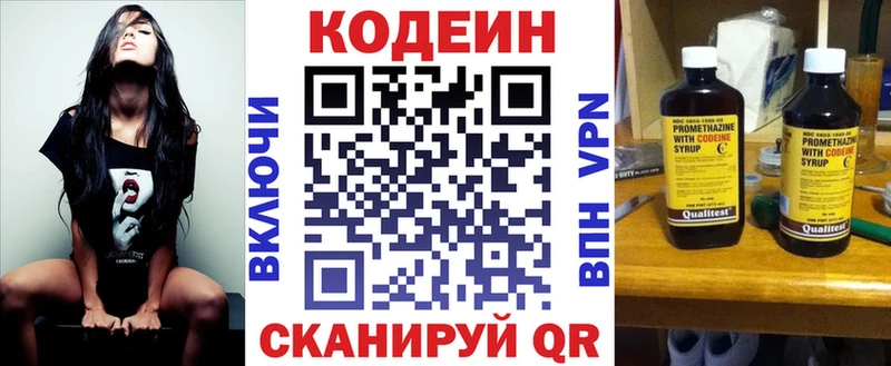 МЕГА рабочий сайт  Гурьевск  Codein напиток Lean (лин) 