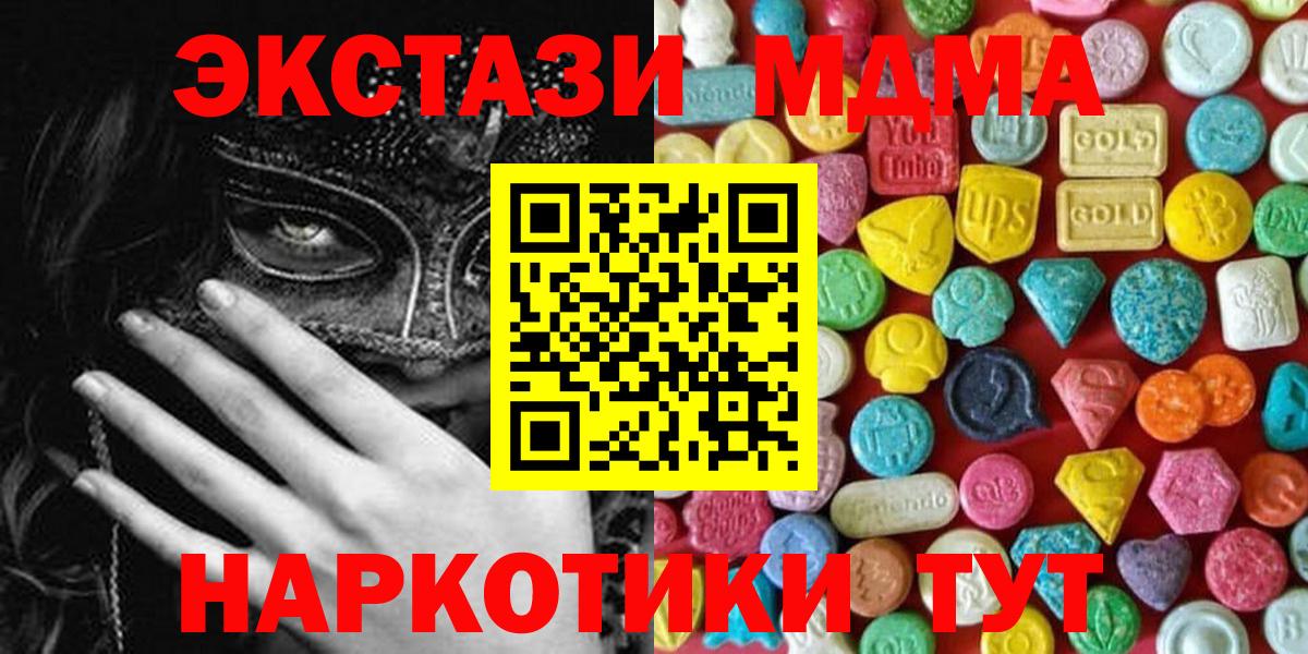 ЭКСТАЗИ  ЭКСТАЗИ Cube  Вход с VPN  ссылка на мегу маркетплейс  Гурьевск  ЭКСТАЗИ диски 