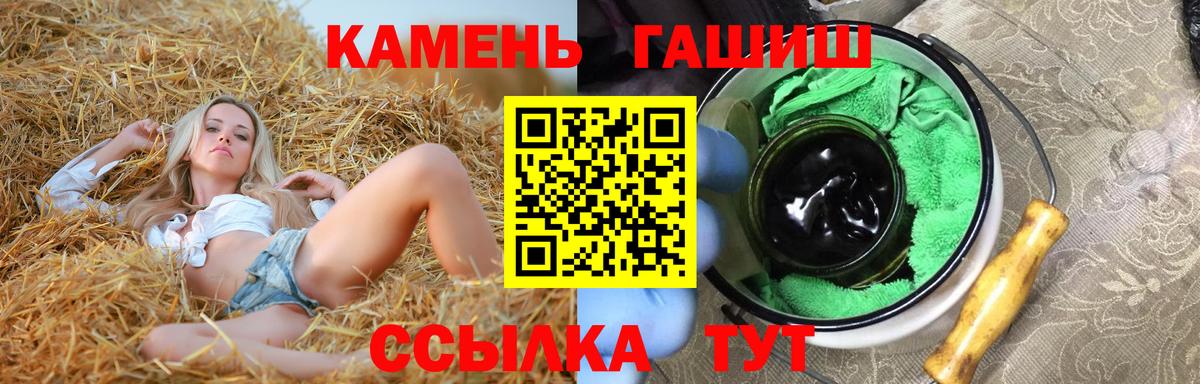 Гашиш 40% ТГК  ГАШИШ хэш  ГАШ  Гурьевск  Вход с VPN 
