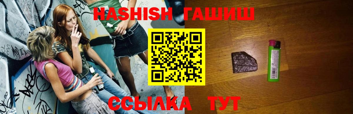 ГАШИШ Premium Гурьевск