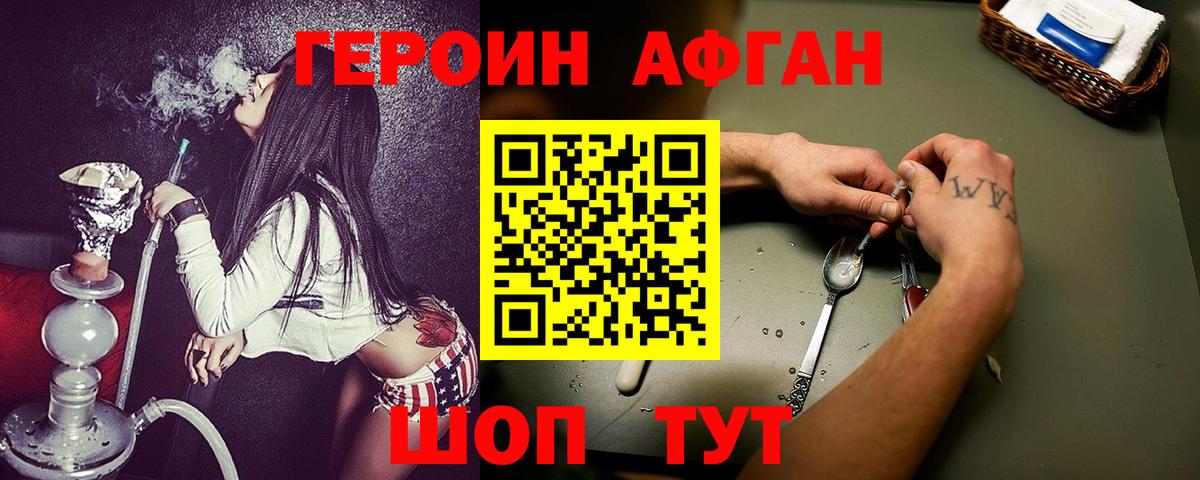 Героин  Вход с VPN  Гурьевск  Героин VHQ 
