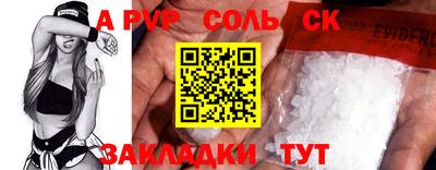 соль курить ск Берёзовский