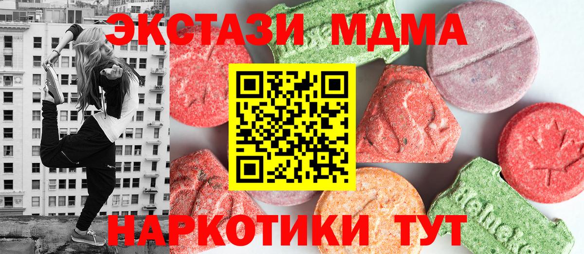 MDMA молли  МДМА crystal  Вход с VPN  Гурьевск 