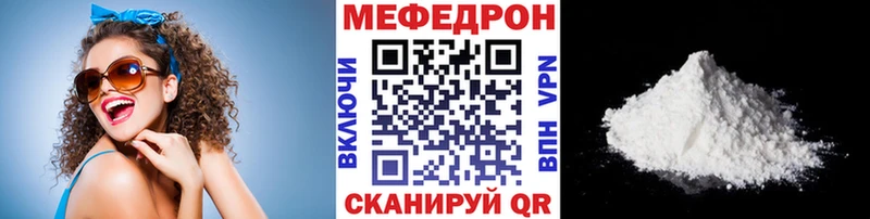 Меф мяу мяу мука Гурьевск