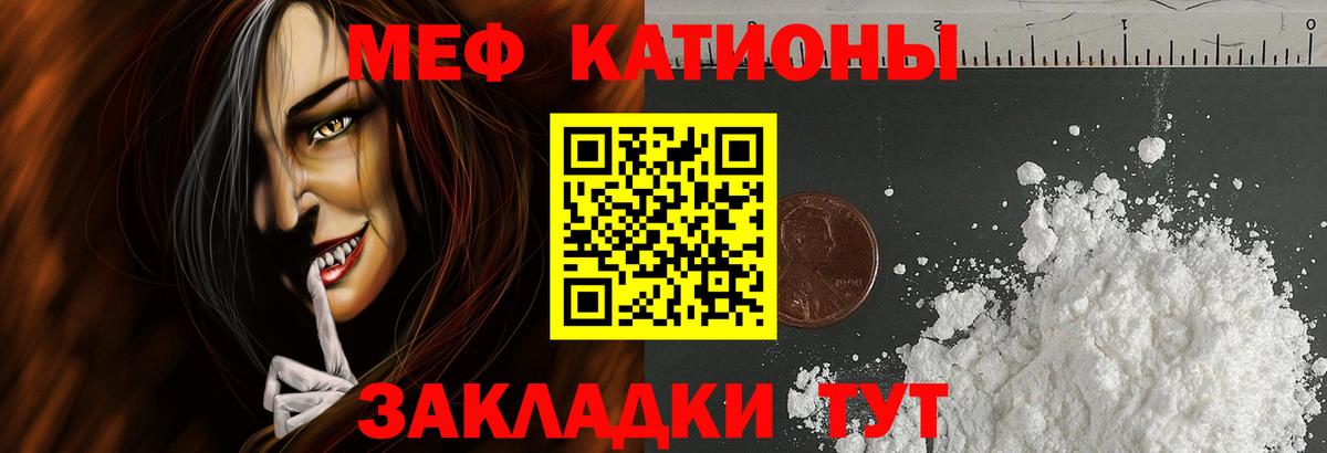Меф  Гурьевск