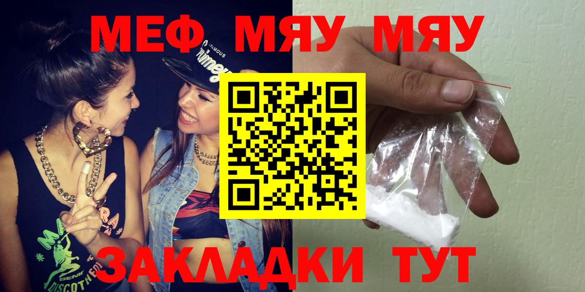 Гурьевск  Мефедрон VHQ  МЕГА как зайти  наркошоп  Вход с VPN  Мефедрон mephedrone  МЯУ-МЯУ  Мефедрон 