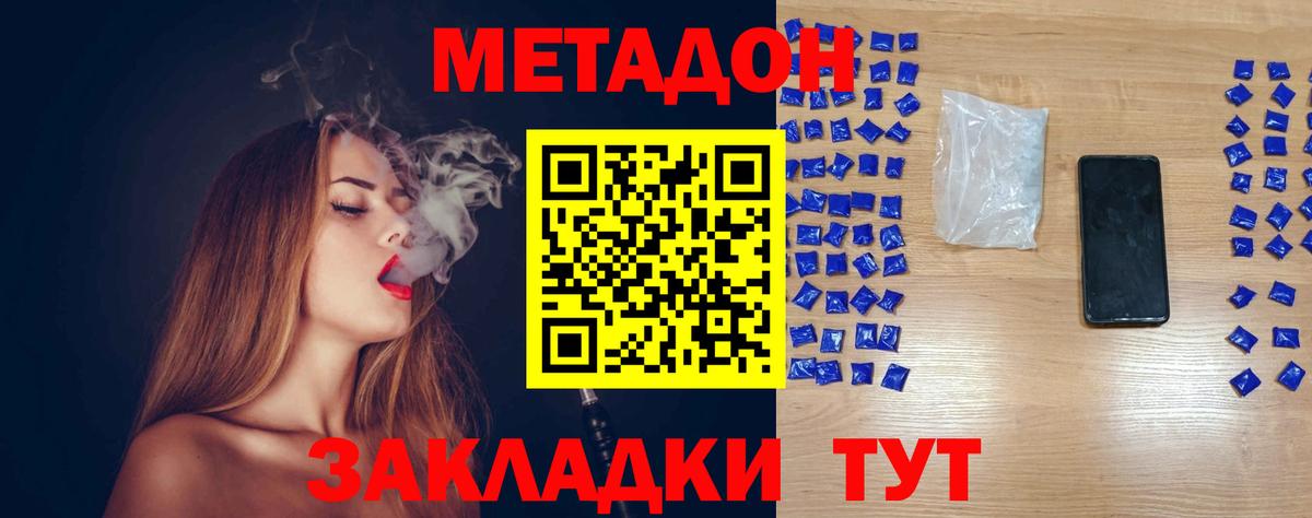 МЕТАДОН мёд  Метадон VHQ  Вход с VPN  сайты даркнета как зайти  Гурьевск 