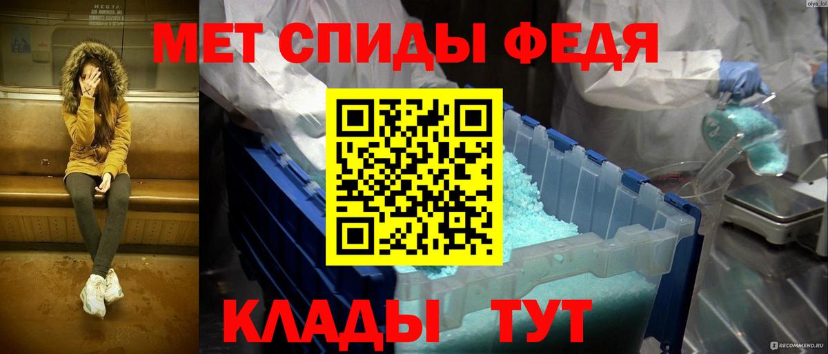 Первитин мет Гурьевск