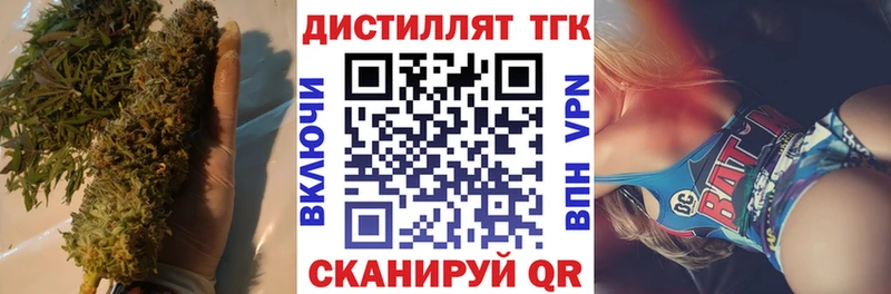 ТГК THC oil  Гурьевск 