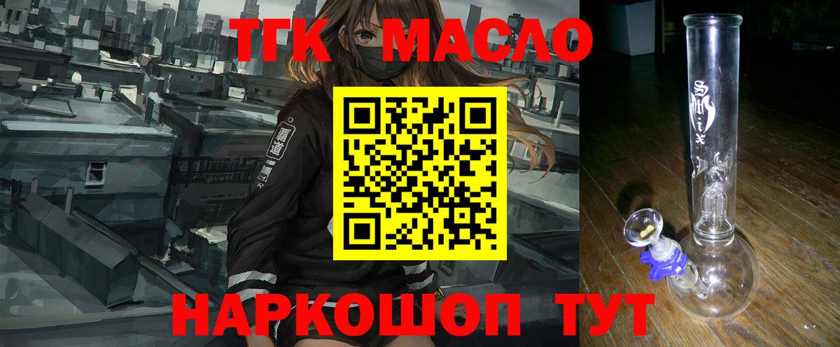 Гурьевск  Дистиллят ТГК гашишное масло  Вход с VPN 