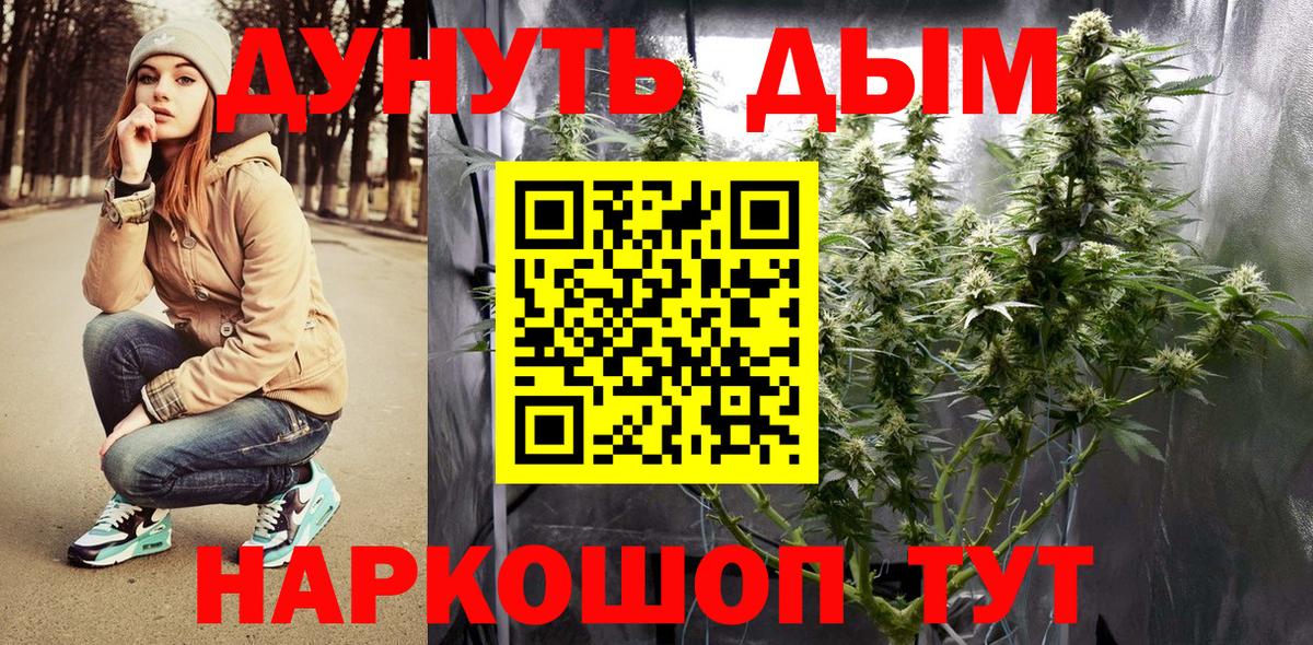 Гурьевск  Конопля SATIVA & INDICA  Вход с VPN  Конопля AK-47 